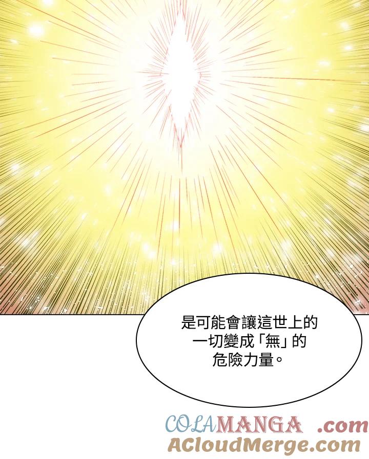 《UPDATER更新者》第47话 第13页