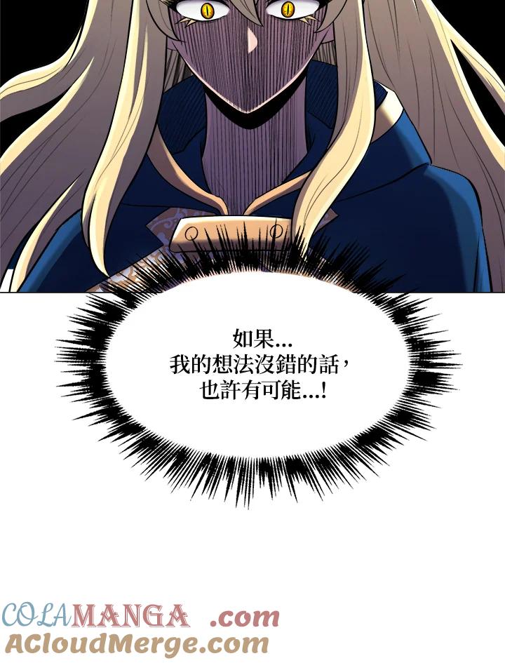 《UPDATER更新者》第47话 第57页