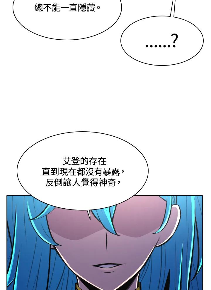 《UPDATER更新者》第47话 第34页