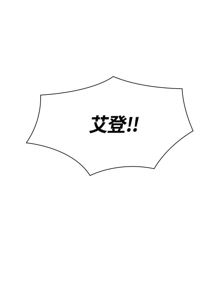 《UPDATER更新者》第47话 第83页