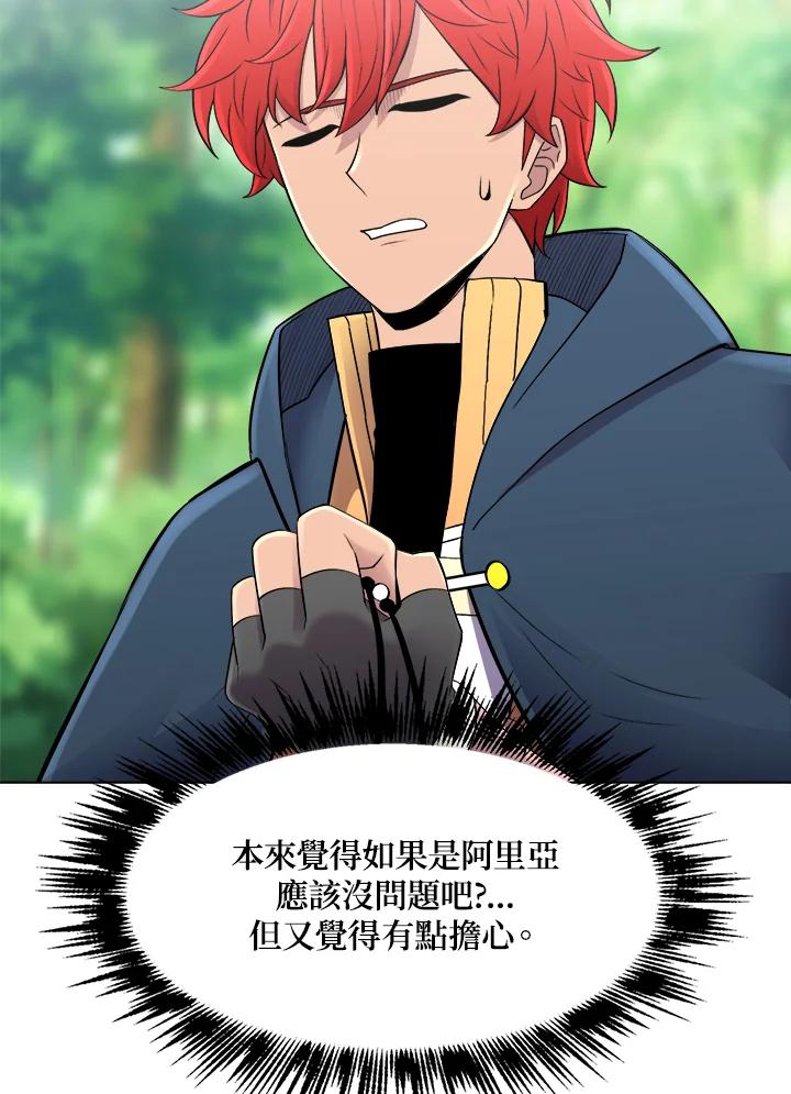 《UPDATER更新者》第47话 第67页