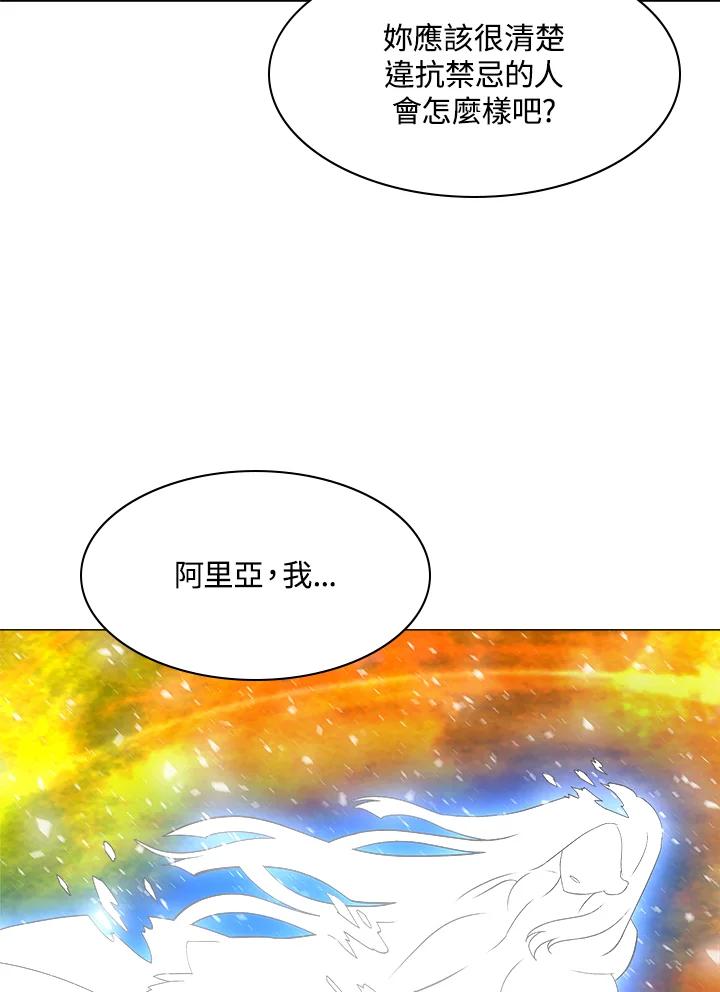 《UPDATER更新者》第47话 第15页