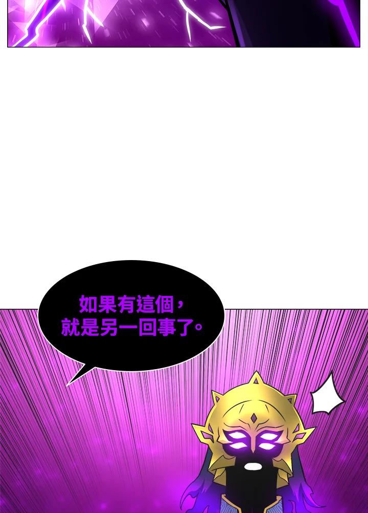 《UPDATER更新者》第47话 第106页
