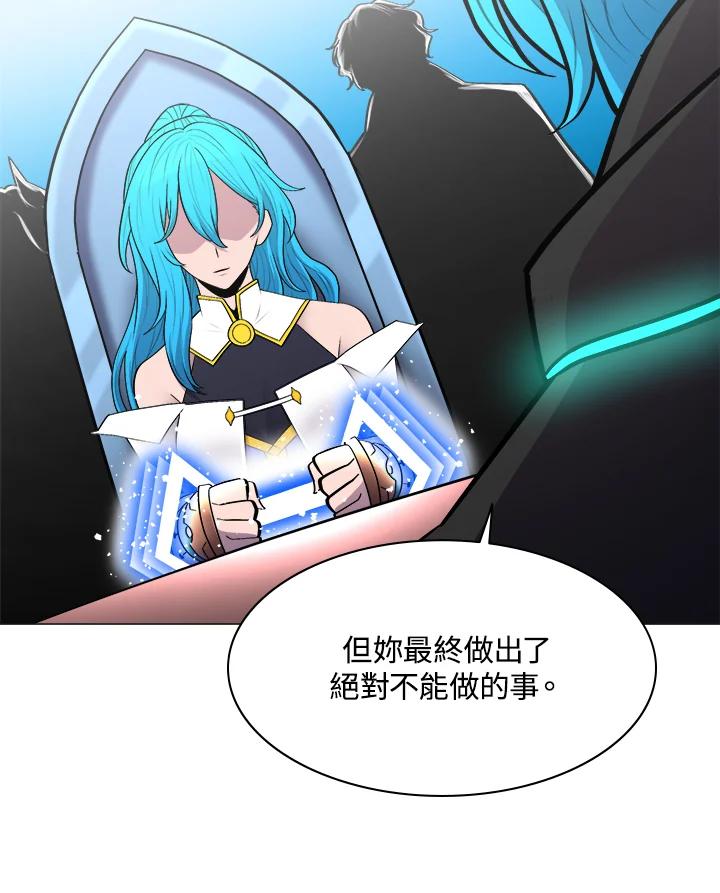 《UPDATER更新者》第47话 第10页