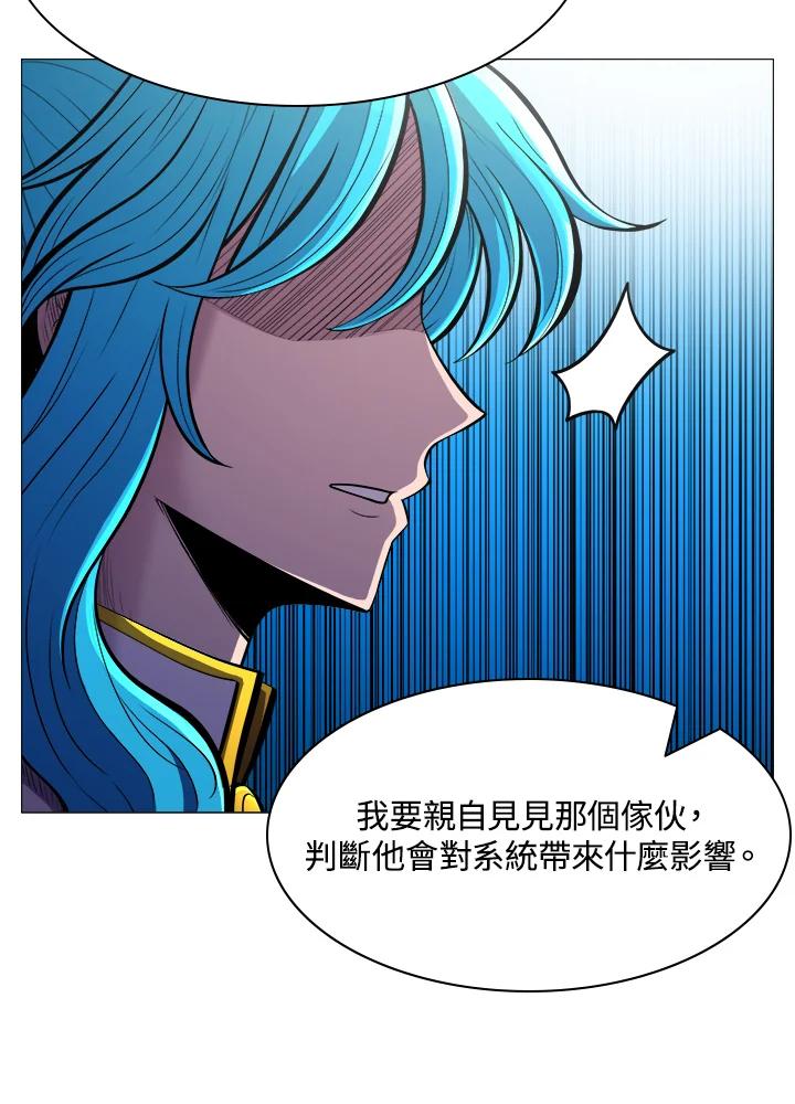 《UPDATER更新者》第47话 第32页