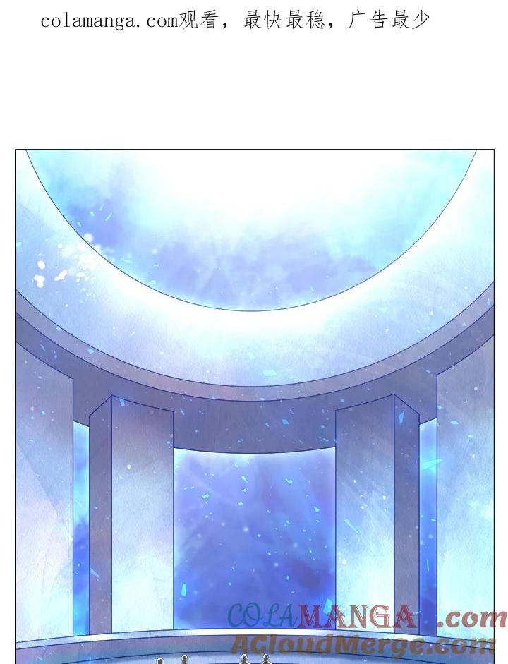 《UPDATER更新者》第47话 第1页