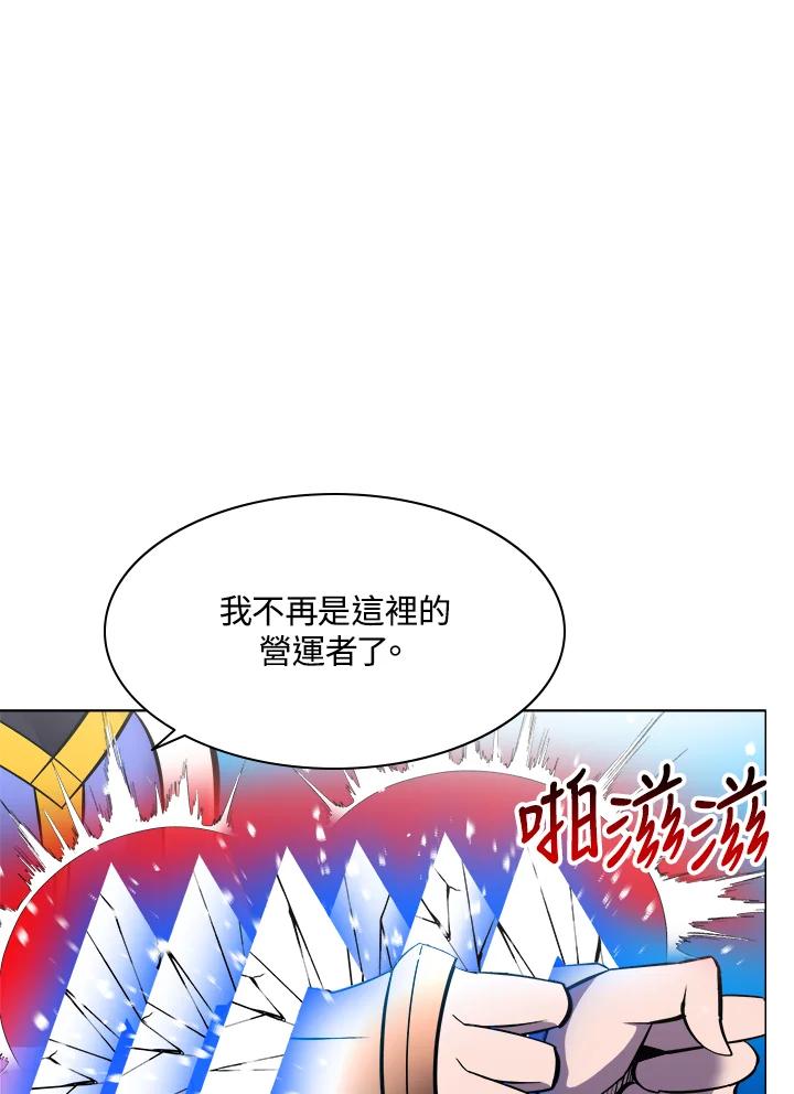 《UPDATER更新者》第47话 第19页