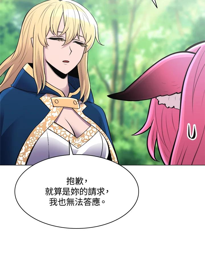 《UPDATER更新者》第47话 第46页