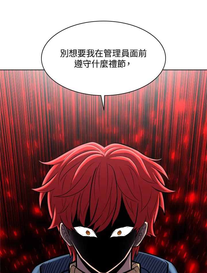 《UPDATER更新者》第47话 第78页