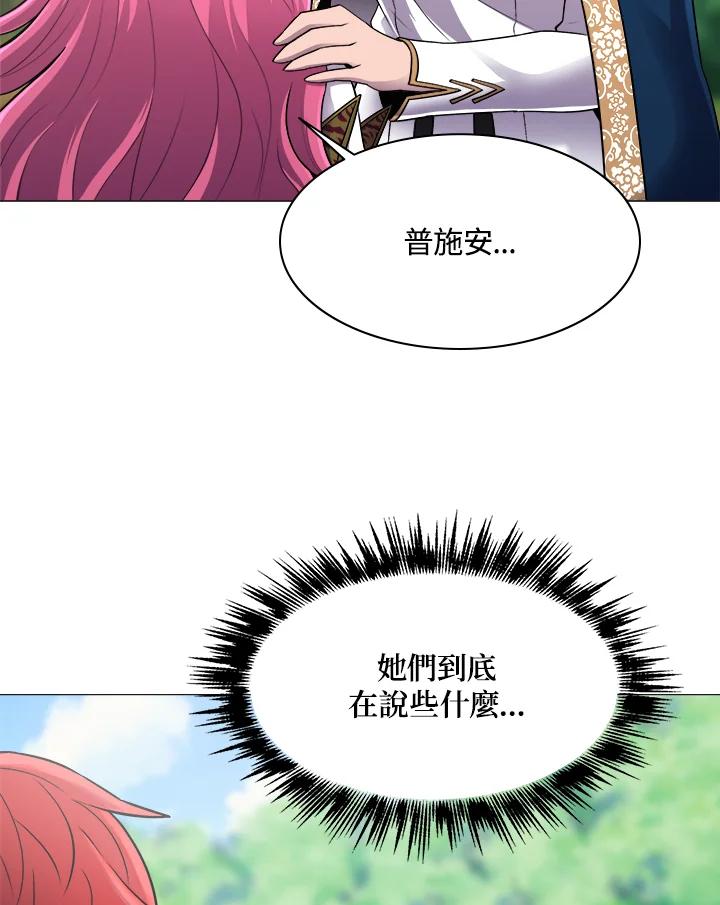《UPDATER更新者》第47话 第42页