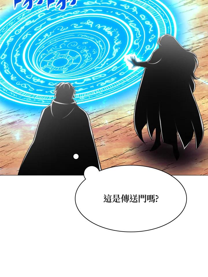 《UPDATER更新者》第47话 第82页