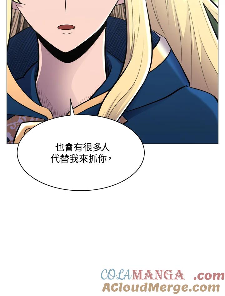 《UPDATER更新者》第47话 第73页