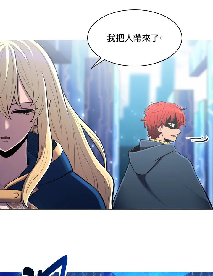 《UPDATER更新者》第48话 第8页