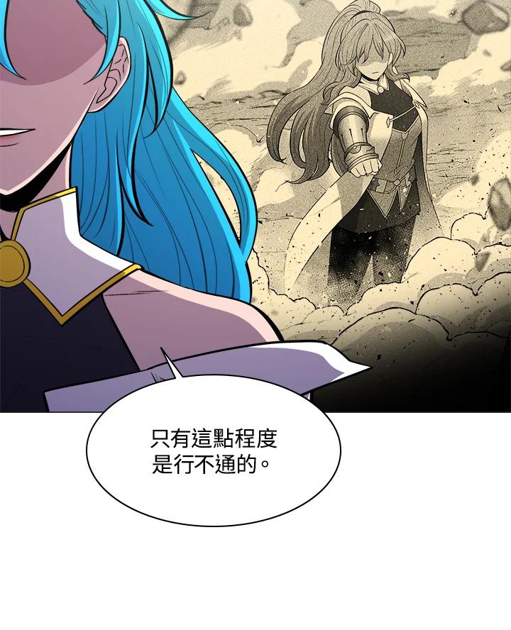 《UPDATER更新者》第48话 第66页
