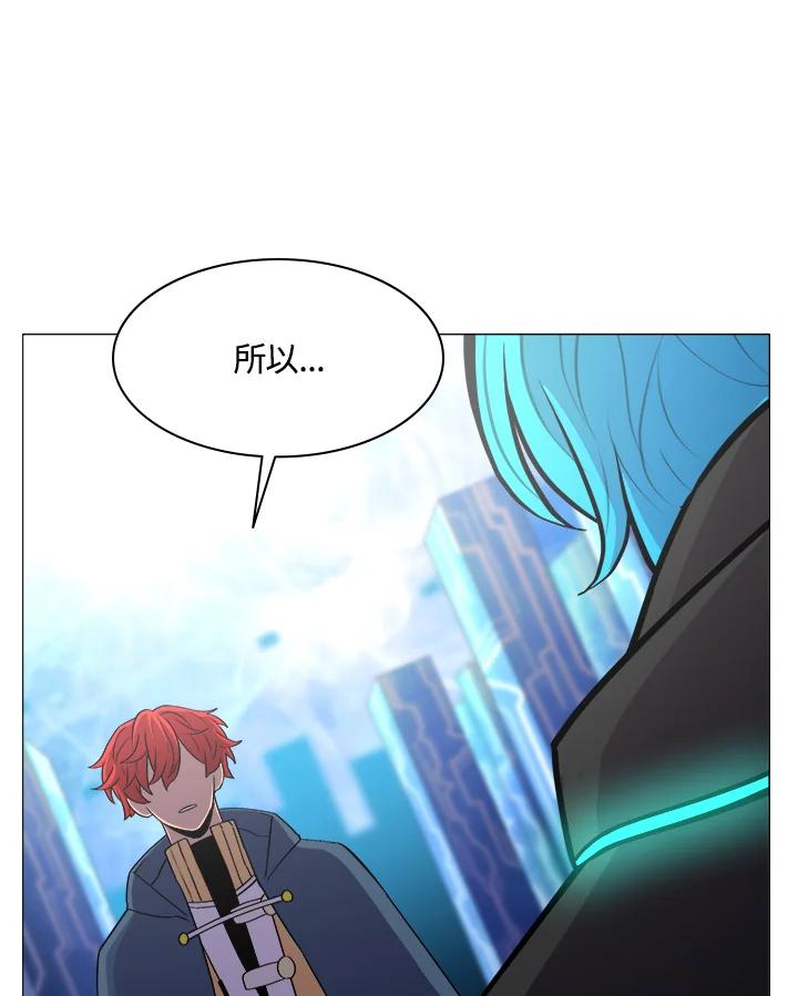 《UPDATER更新者》第48话 第19页