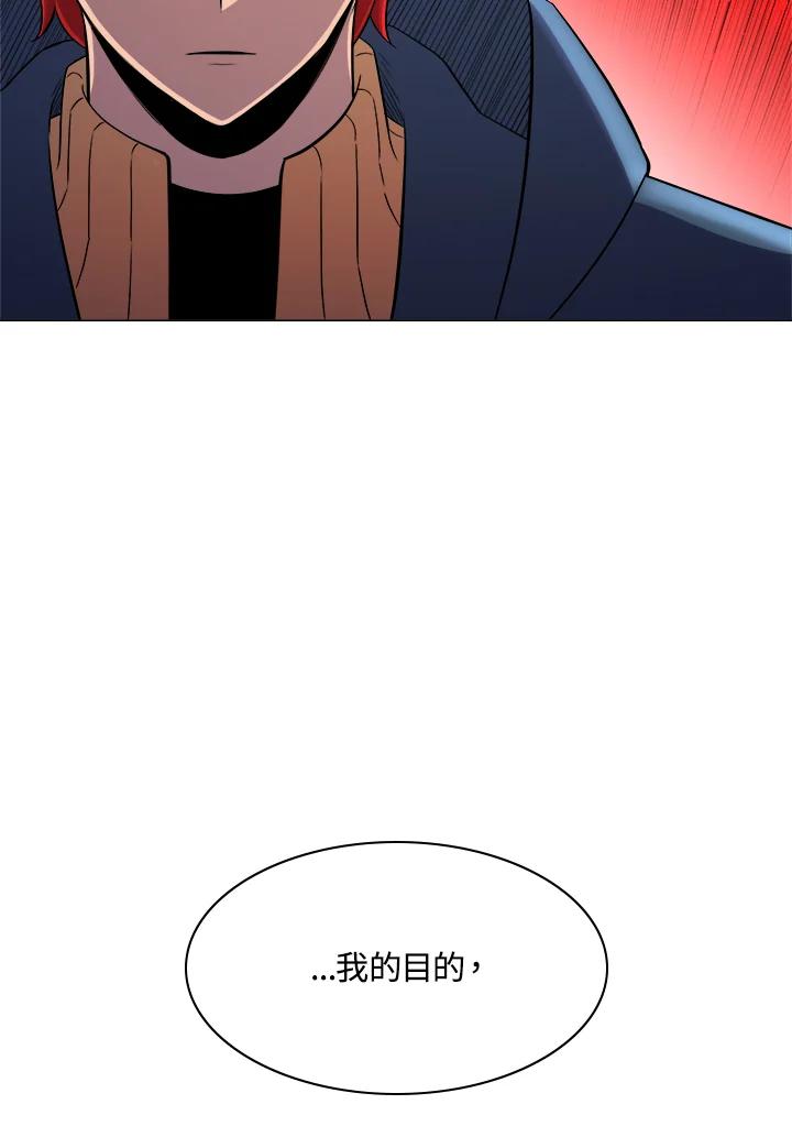 《UPDATER更新者》第48话 第83页