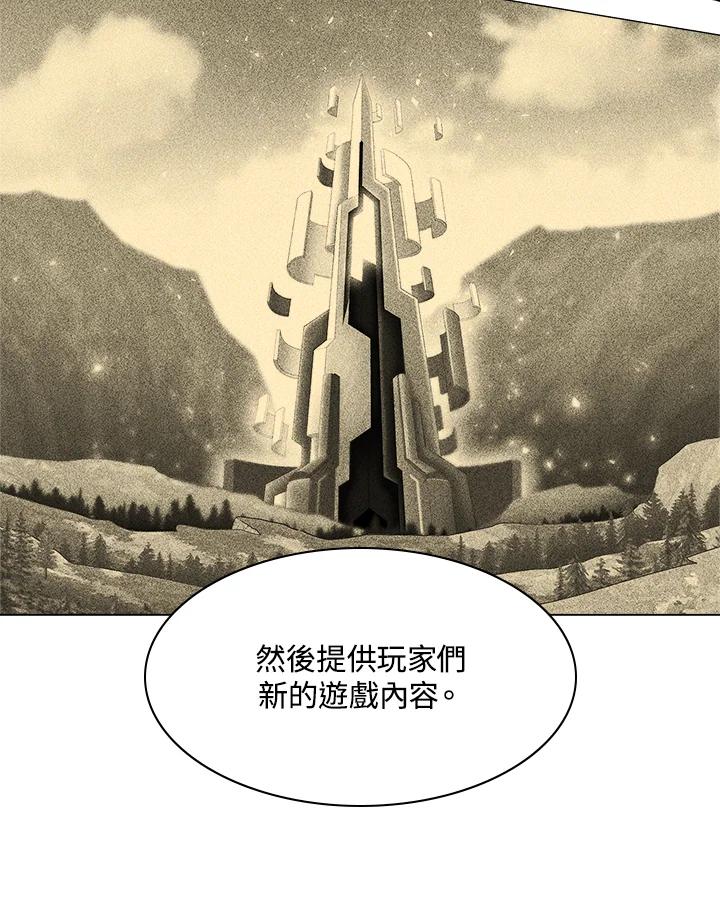 《UPDATER更新者》第48话 第80页