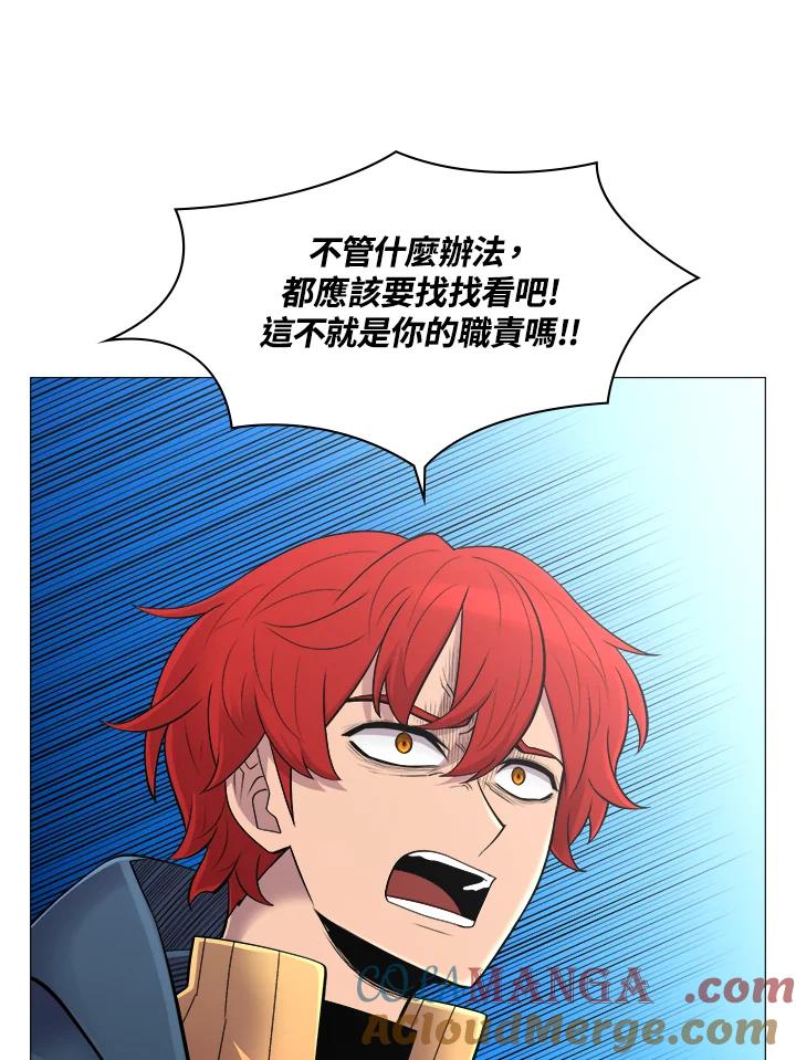 《UPDATER更新者》第48话 第49页