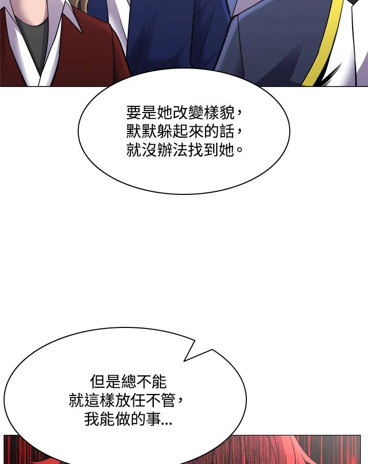 《UPDATER更新者》第48话 第40页