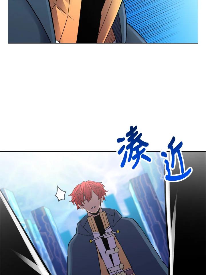 《UPDATER更新者》第48话 第50页
