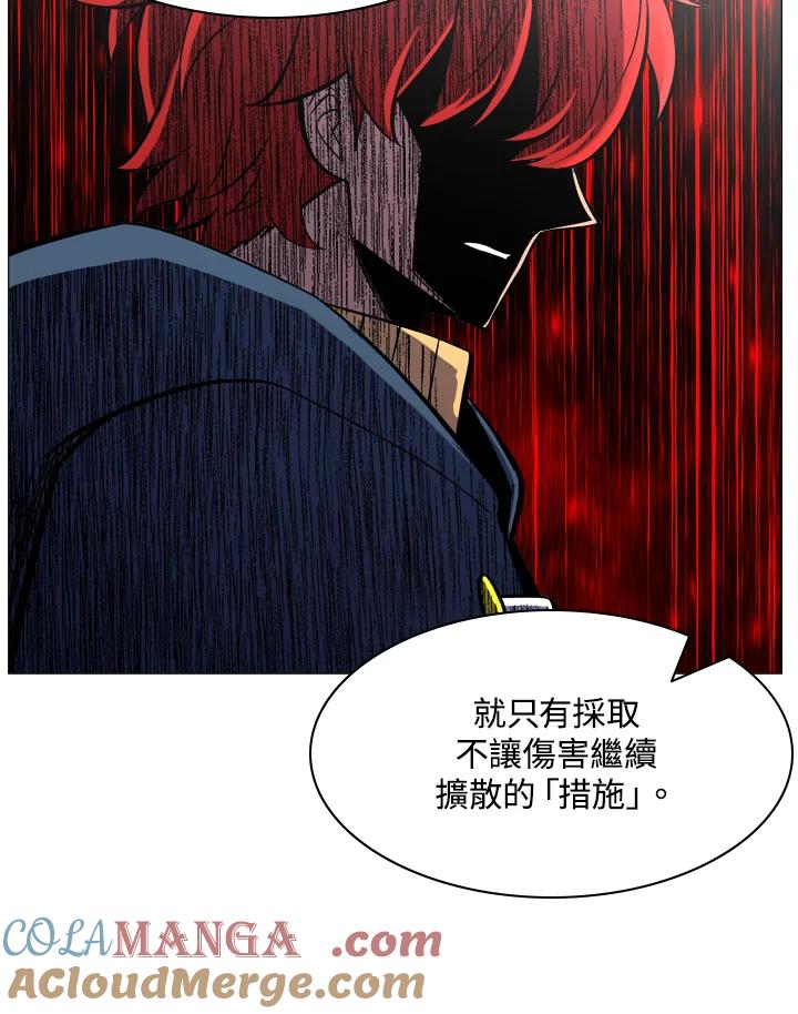 《UPDATER更新者》第48话 第41页