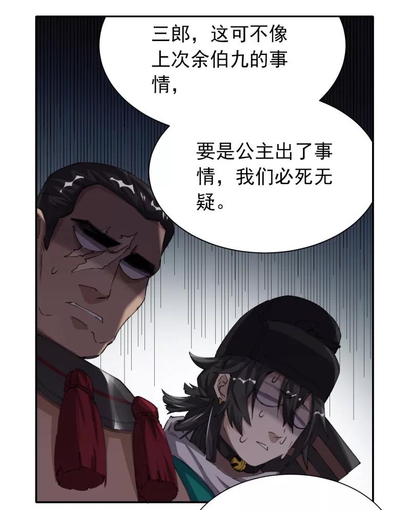 《祥瑞按察录》第四案 神童降世（四） 第18页