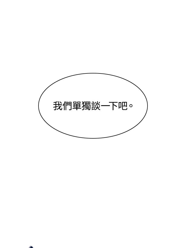 《UPDATER更新者》第48话 第99页