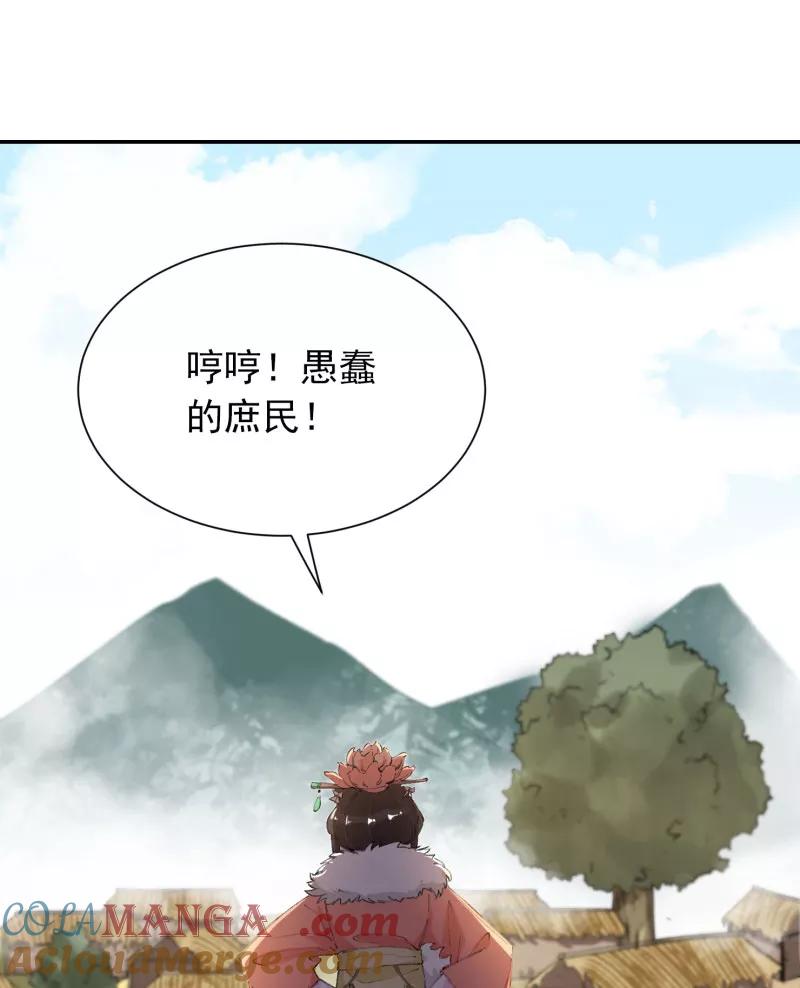 《祥瑞按察录》第四案 神童降世（四） 第22页