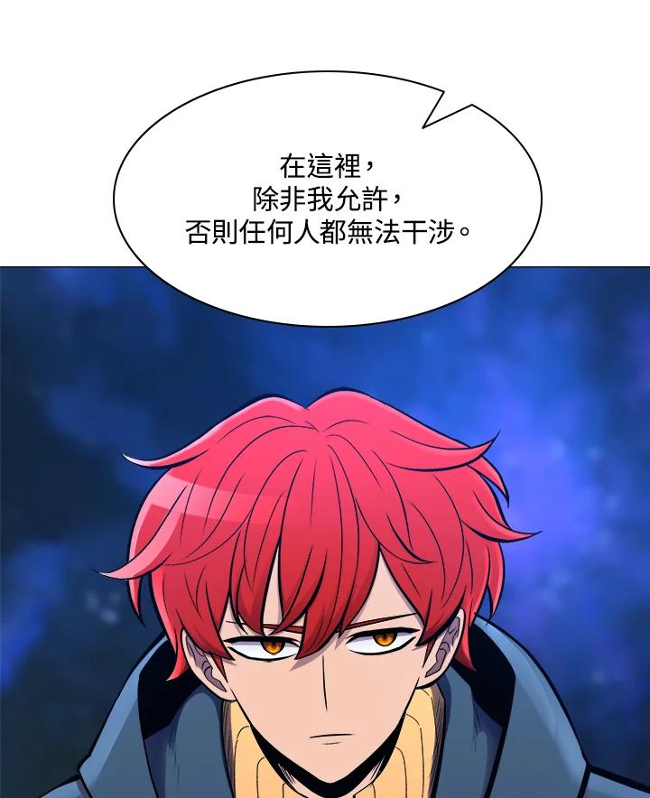 《UPDATER更新者》第48话 第103页