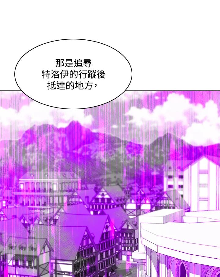 《UPDATER更新者》第48话 第36页