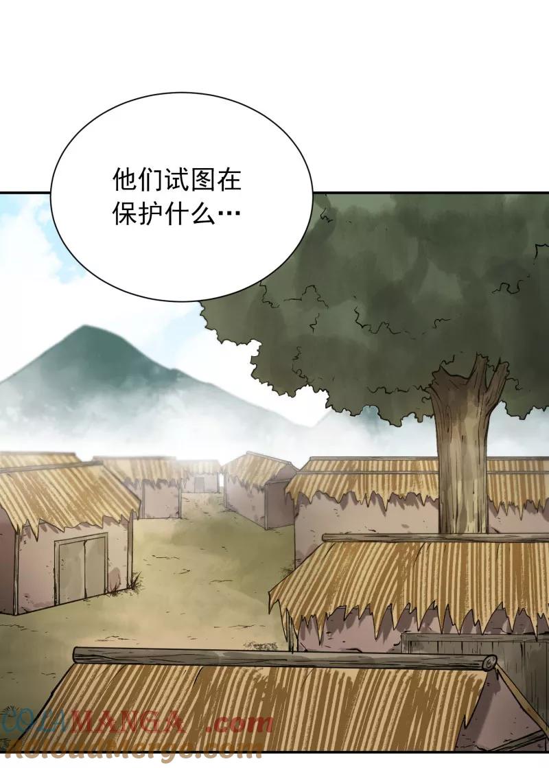 《祥瑞按察录》第四案 神童降世（四） 第31页