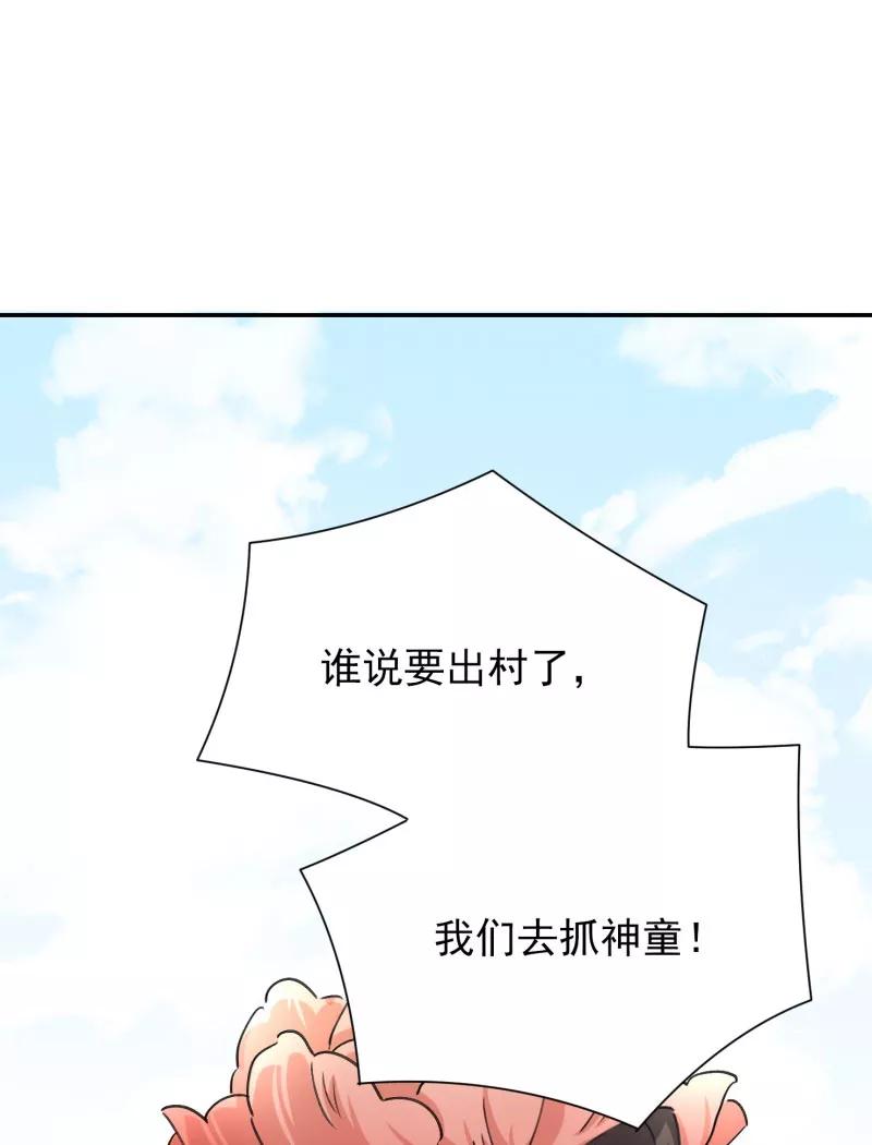 《祥瑞按察录》第四案 神童降世（四） 第12页