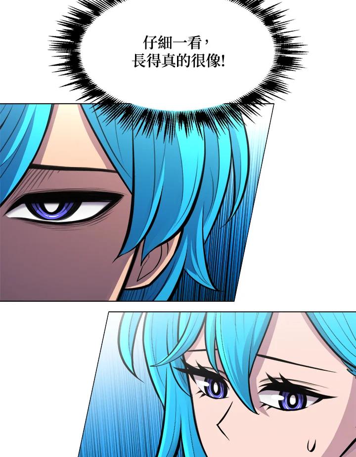 《UPDATER更新者》第48话 第75页