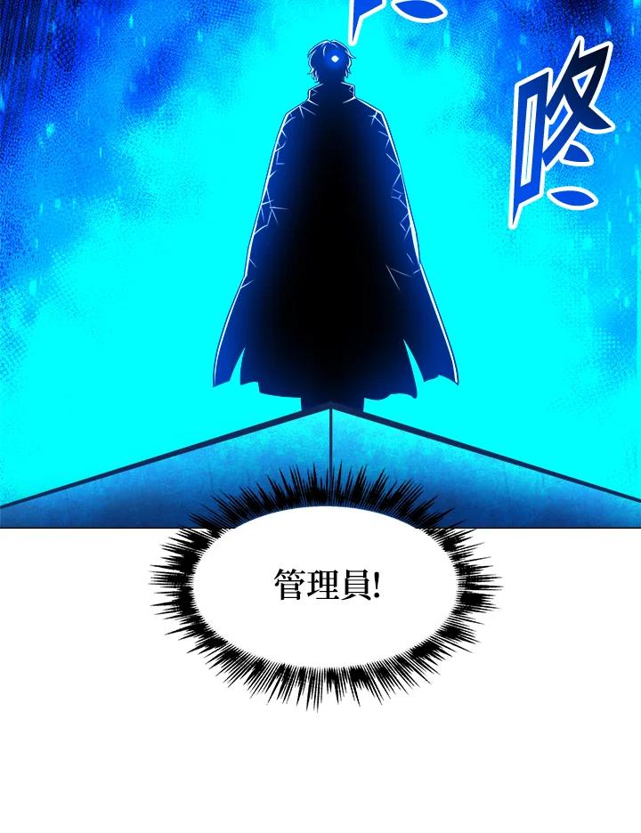 《UPDATER更新者》第48话 第11页