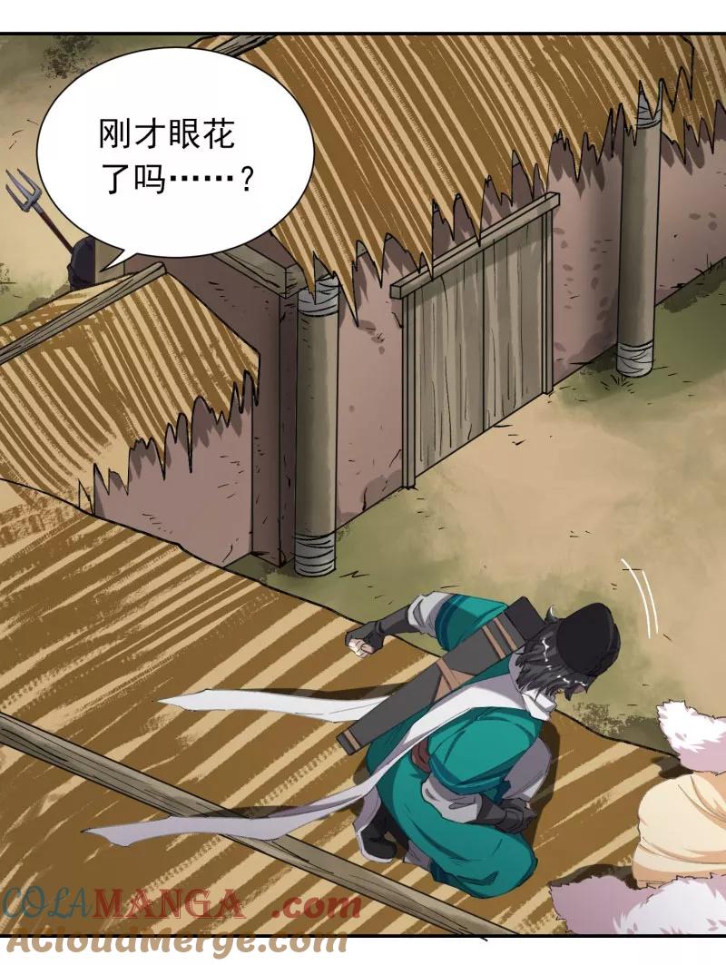 《祥瑞按察录》第四案 神童降世（四） 第58页