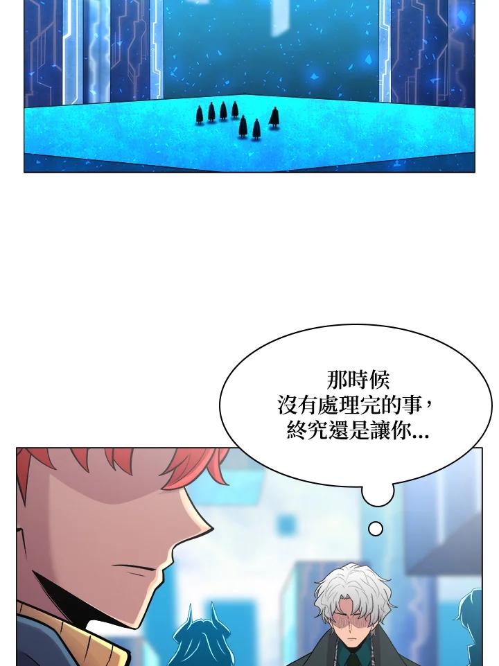 《UPDATER更新者》第48话 第16页