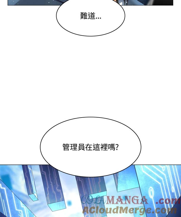 《UPDATER更新者》第48话 第5页