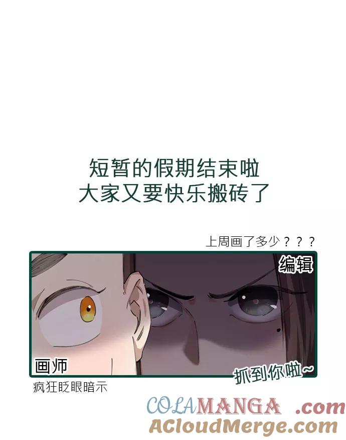 《祥瑞按察录》第四案 神童降世（四） 第67页