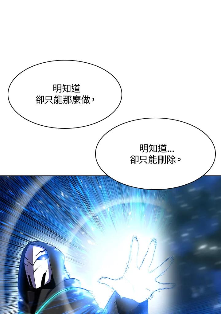 《UPDATER更新者》第48话 第110页