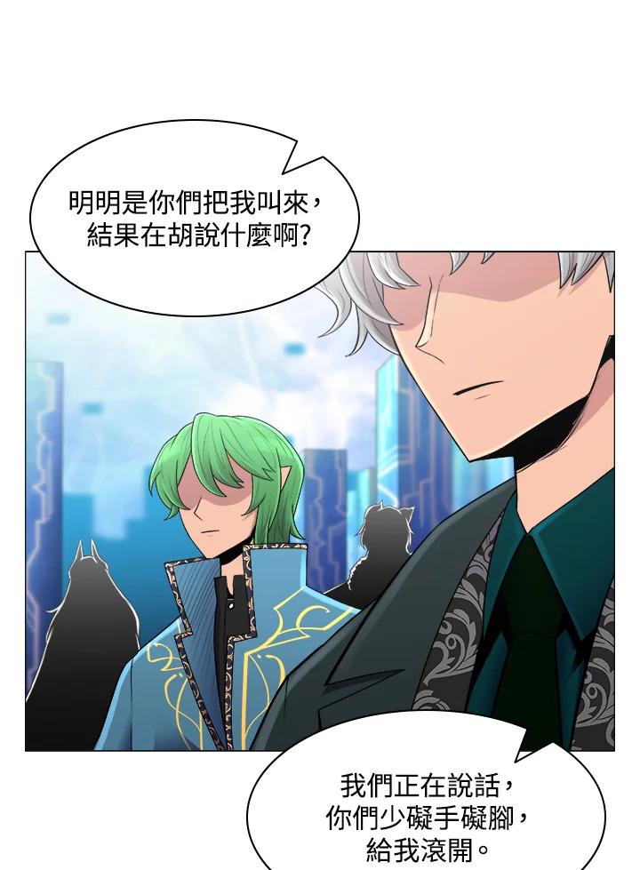 《UPDATER更新者》第48话 第54页
