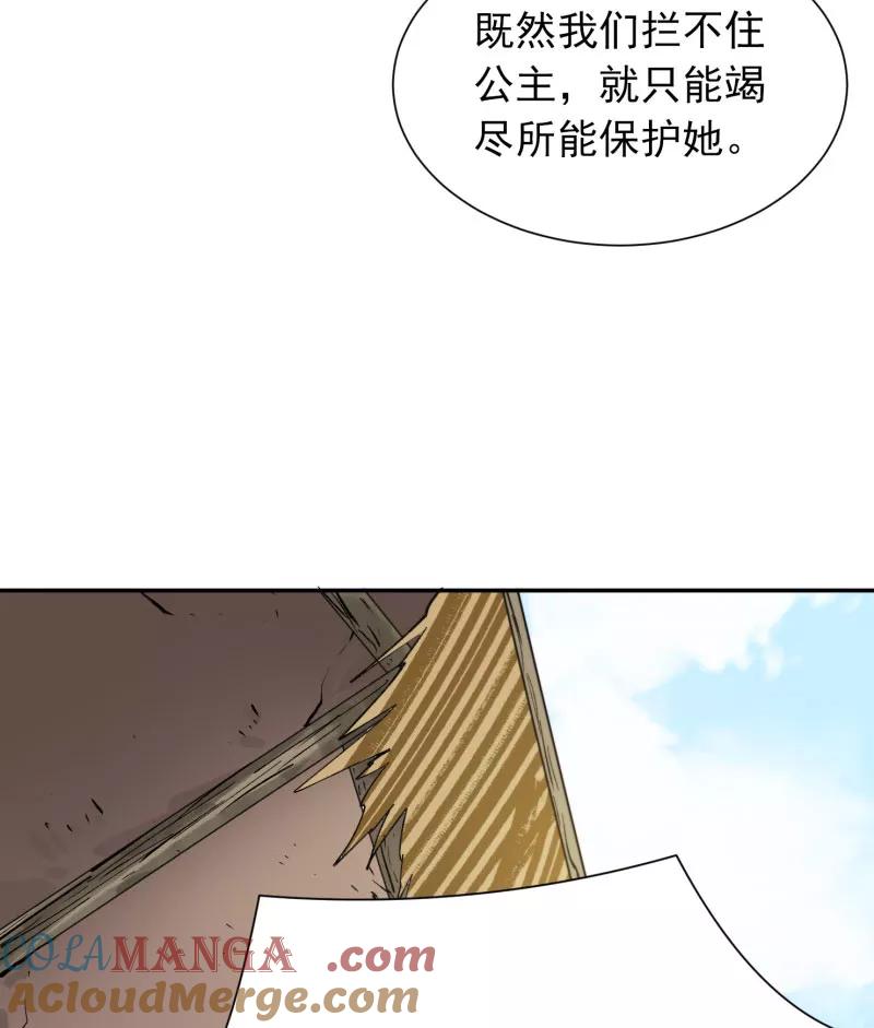 《祥瑞按察录》第四案 神童降世（四） 第19页