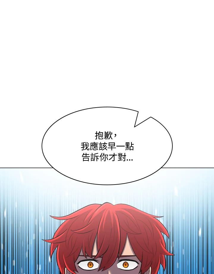 《UPDATER更新者》第48话 第72页