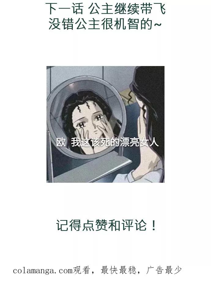 《祥瑞按察录》第四案 神童降世（四） 第68页