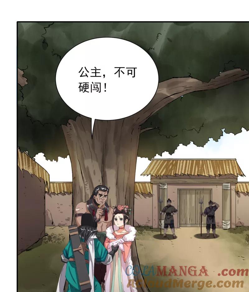 《祥瑞按察录》第四案 神童降世（四） 第55页