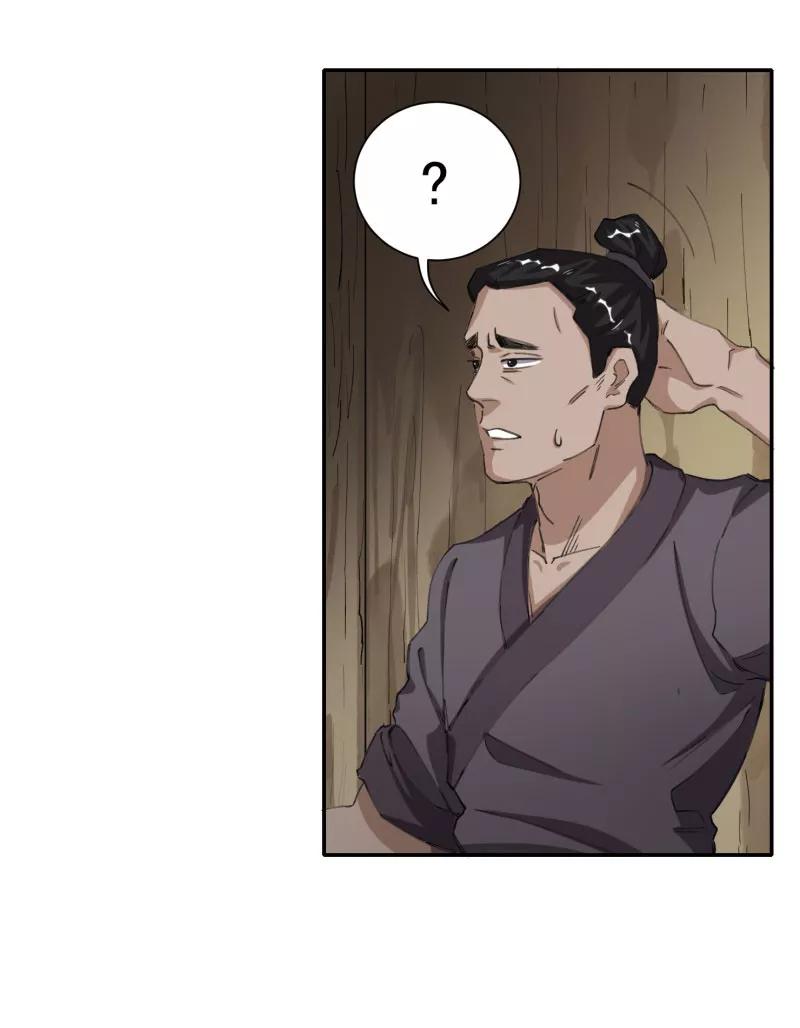 《祥瑞按察录》第四案 神童降世（四） 第54页