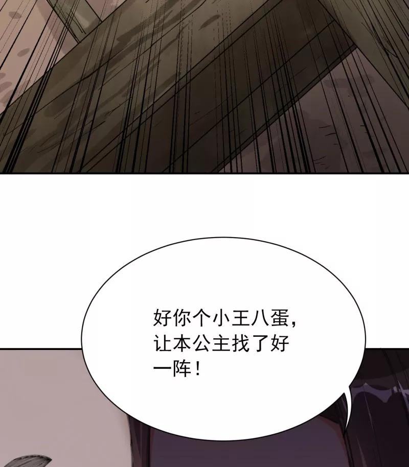 《祥瑞按察录》第四案 神童降世（四） 第65页