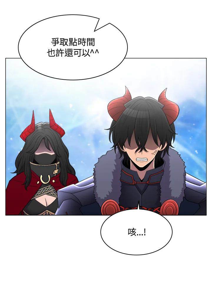 《UPDATER更新者》第48话 第67页