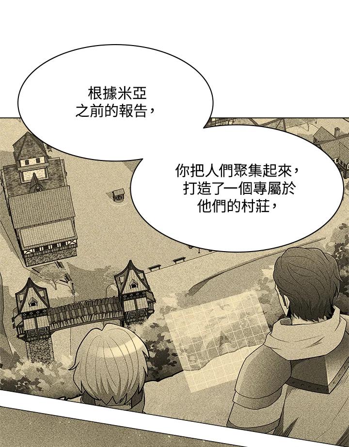 《UPDATER更新者》第48话 第79页