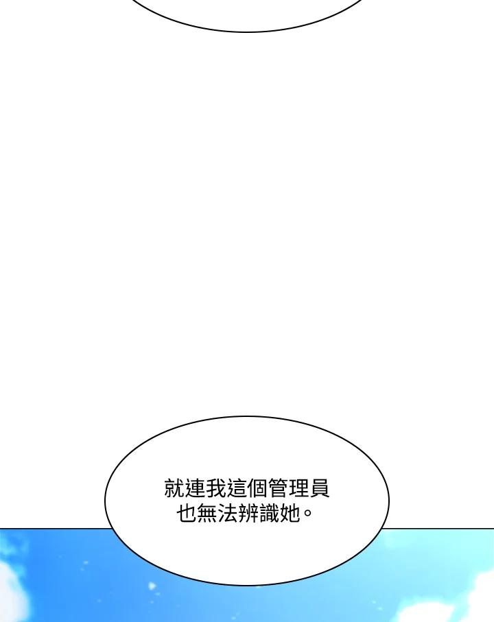 《UPDATER更新者》第48话 第38页