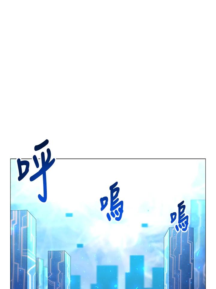 《UPDATER更新者》第48话 第15页